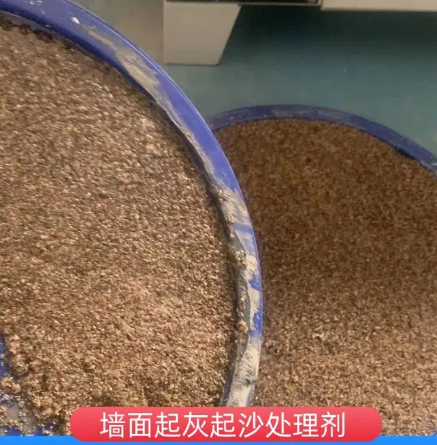 工农墙面起灰起沙处理硬化剂工作原理