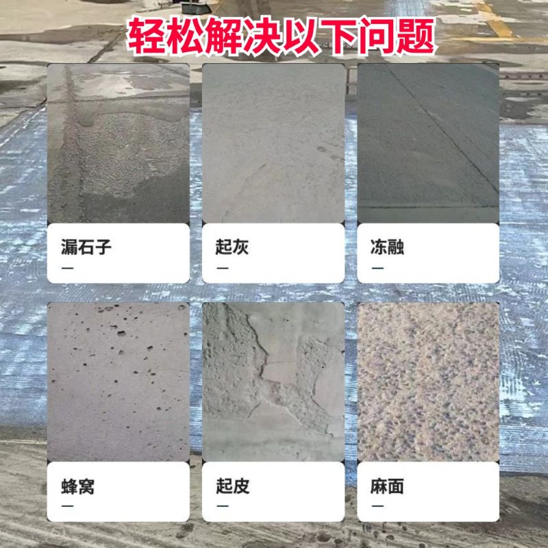 工农低碳市政修补材料简单快速修补道路恢复交通